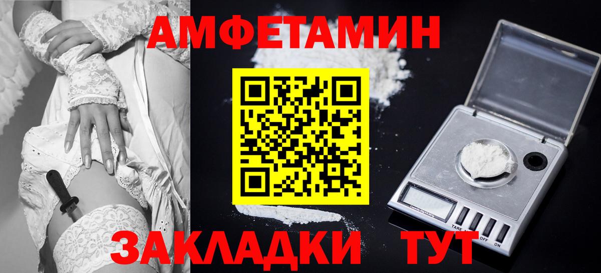 Альметьевск  АМФ Розовый  Амфетамин  АМФ  Вход с VPN 