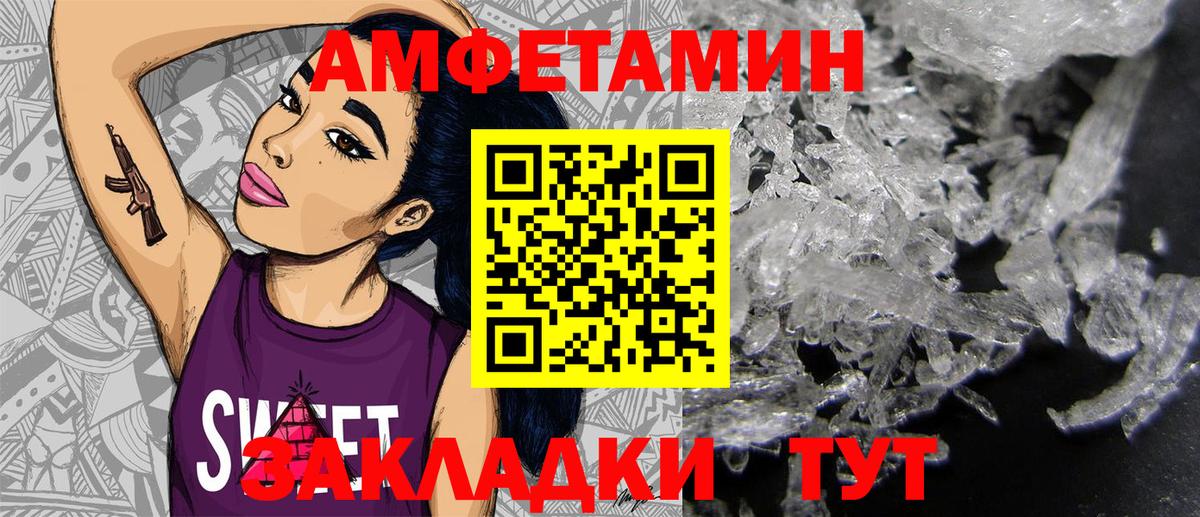 АМФЕТАМИН VHQ Альметьевск