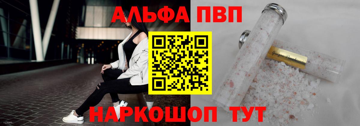 цены наркотик  Alpha-PVP СК  Вход с VPN  Альметьевск  Альфа ПВП VHQ 