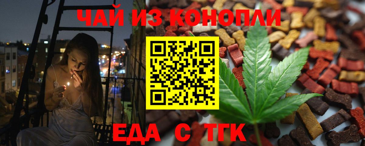 Альметьевск  Cannafood марихуана  Вход с VPN 