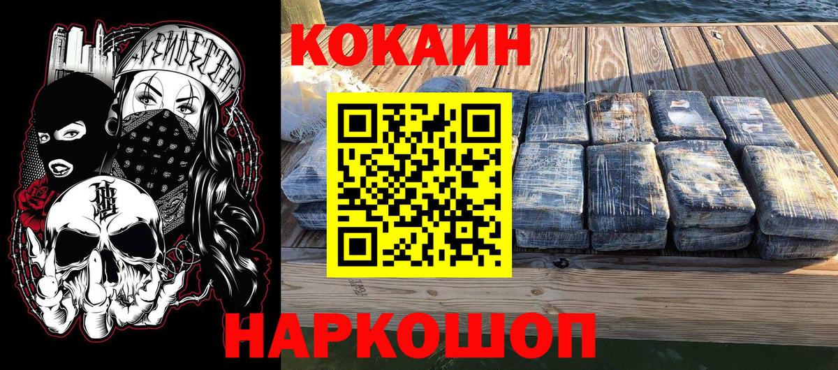КОКАИН  КОКАИН Боливия  Вход с VPN  Кокаин Эквадор  Альметьевск 