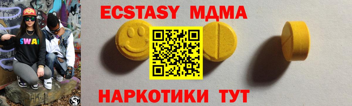 Альметьевск  ЭКСТАЗИ Punisher  Экстази Cube  Вход с VPN 