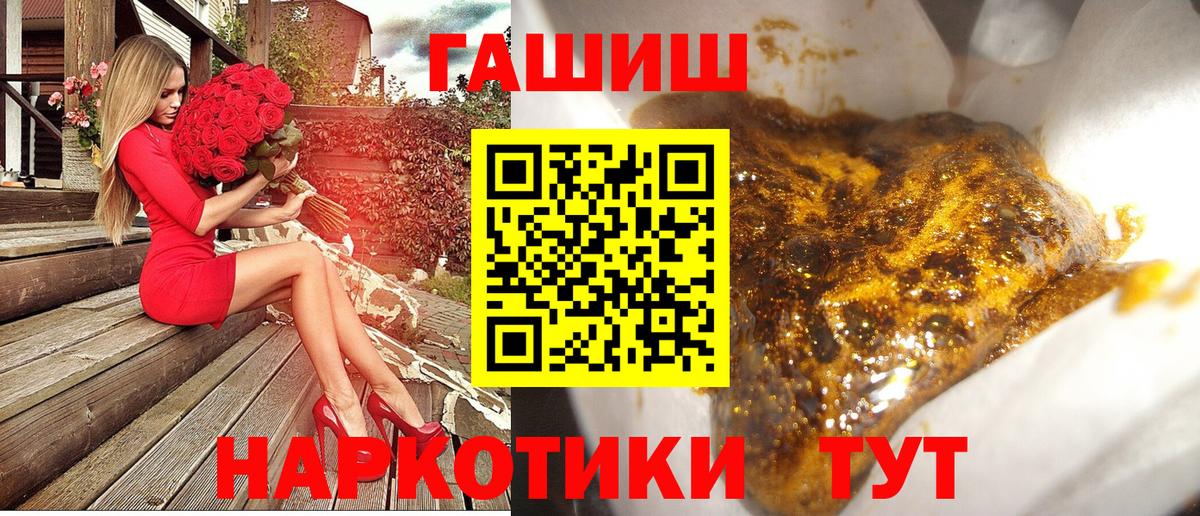 Альметьевск  ГАШИШ гашик  Вход с VPN  ГАШИШ Ice-O-Lator 