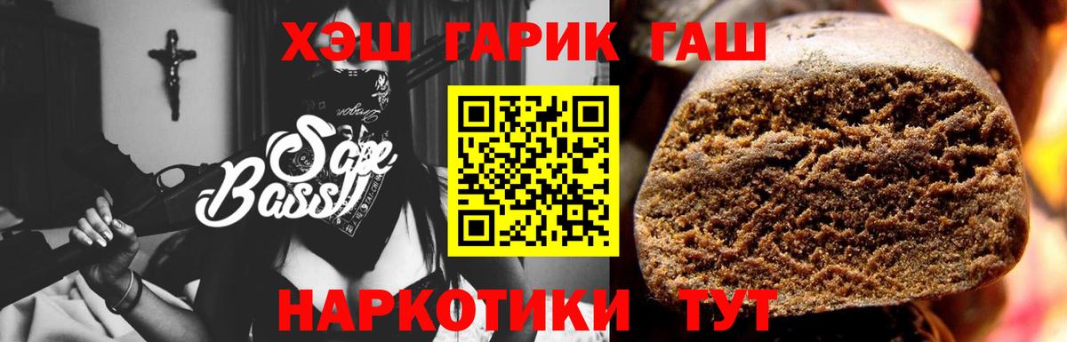 ГАШ хэш Альметьевск