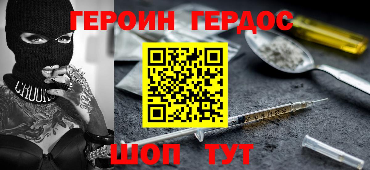 Героин  Героин белый  Вход с VPN  Альметьевск 