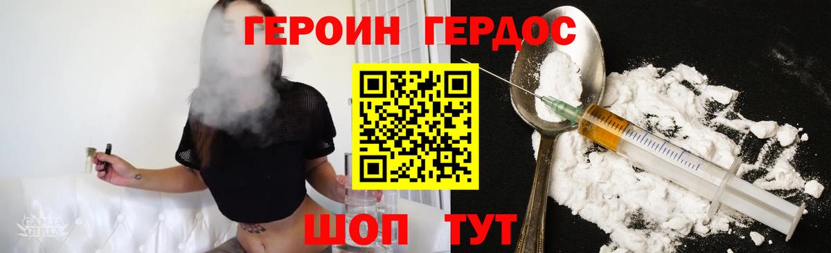 ГЕРОИН Афган Альметьевск