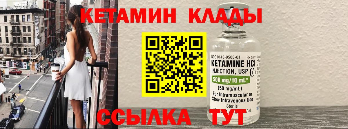 Кетамин ketamine  Вход с VPN  Альметьевск 