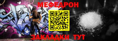 меф Первоуральск