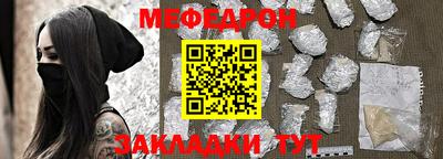 меф Первоуральск