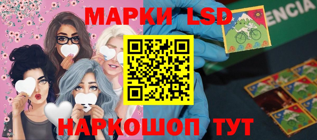 ЛСД экстази ecstasy  ЛСД экстази кислота  Альметьевск  Вход с VPN 