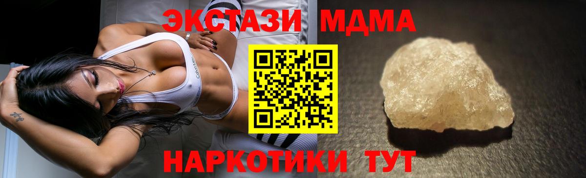 МДМА Molly Альметьевск