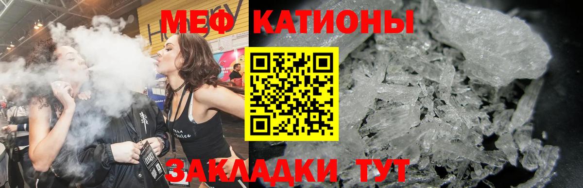 МЯУ-МЯУ 4 MMC  Мефедрон мяу мяу  Мефедрон  Вход с VPN  Альметьевск 