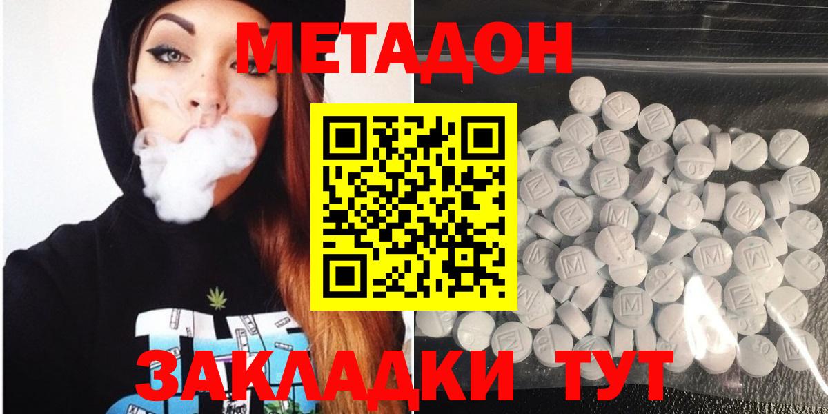 МЕТАДОН мёд  МЕТАДОН мёд  Альметьевск  Вход с VPN 