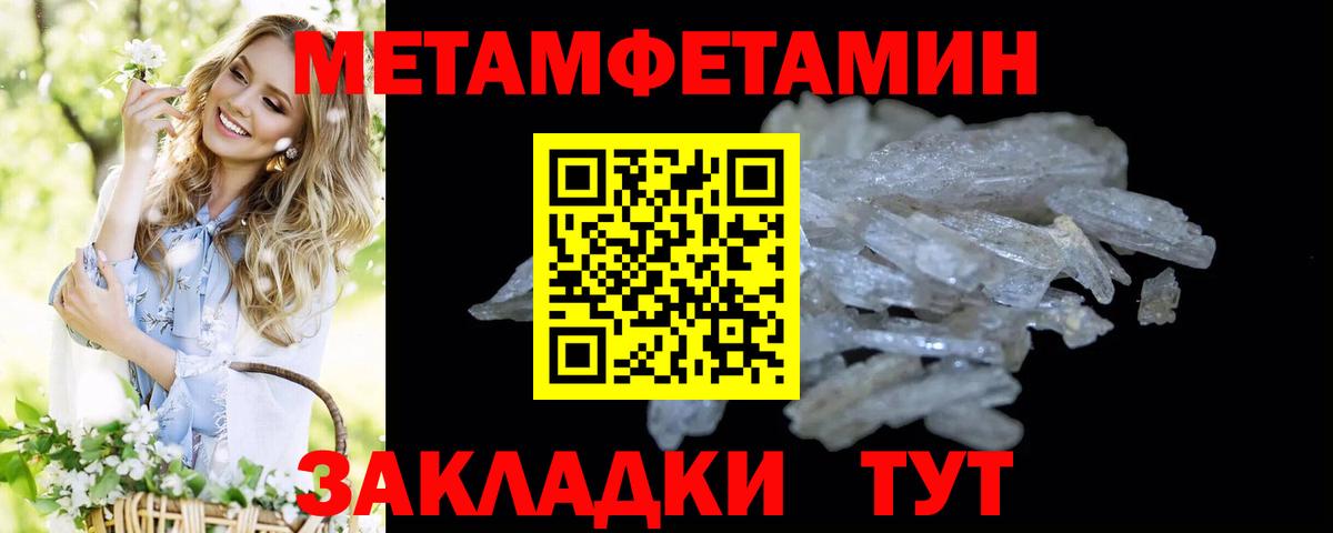 Первитин мет Альметьевск