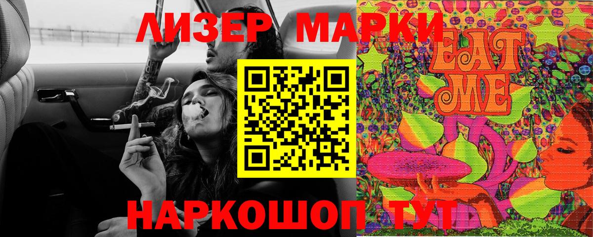 Марки NBOMe 1,8мг Альметьевск