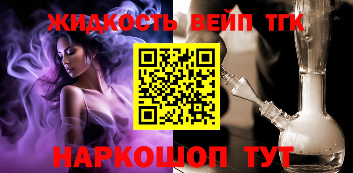 ТГК гашишное масло  ТГК жижа  Альметьевск  Вход с VPN 