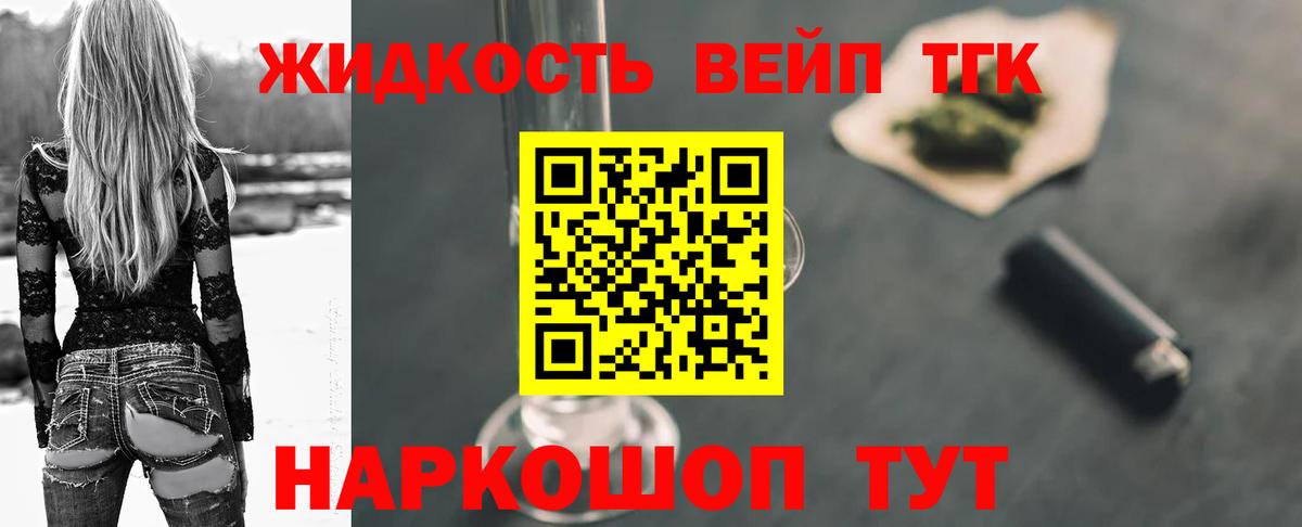 Дистиллят ТГК вейп Альметьевск